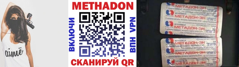 МЕТАДОН кристалл  Купить  Черемхово 